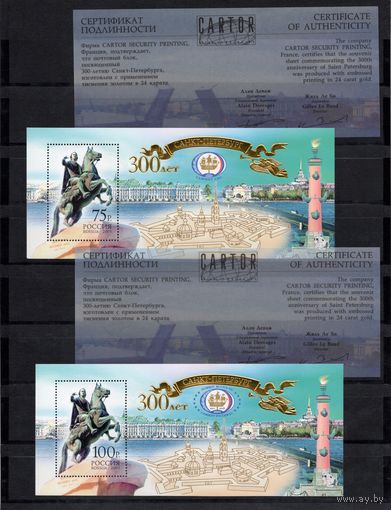 Россия 2003. 300 лет Санкт-Петербургу. 2 блока 48,49 (426)