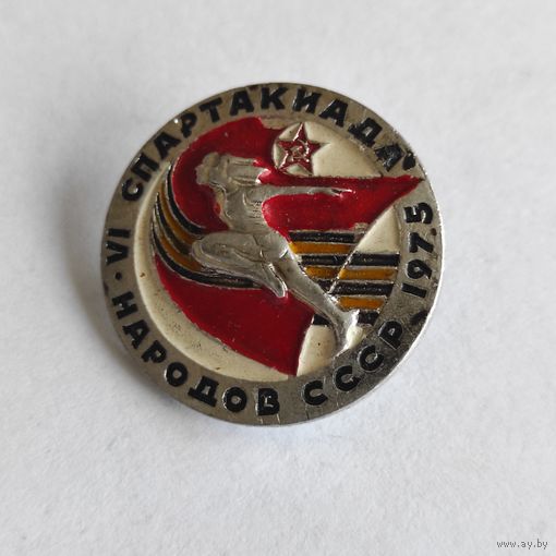 СПАРТАКИАДА