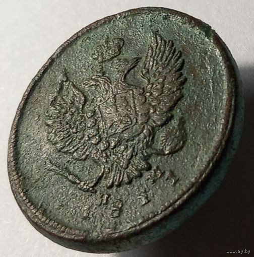 2 копейки 1811 года