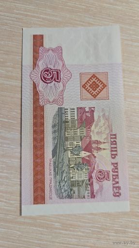 5 рублей 2000 Беларусь