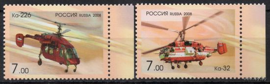 Россия 2008. Вертолёты фирмы ''Камов''. 2 марки 1273-74