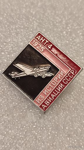 Значек знак Самолет АН-4 Из истории Авиации СССР