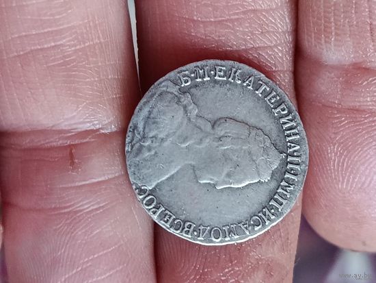 15 копеек 1786 года