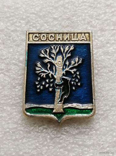 Сосница. Украина. Герб города. Геральдика #2008-CP32