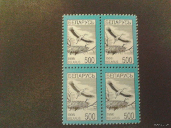 Беларусь 1998 аист