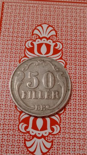 Венгрия 50 филлеров 1938