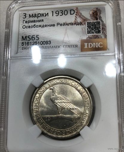 3 марки 1930 D ms 65 Освобождение Рейнланда - орёл на мосту