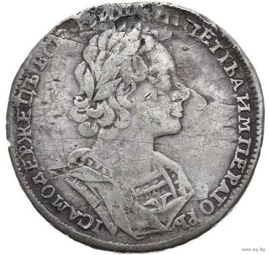 1 рубль 1723 Петров 2,5р с МЦ