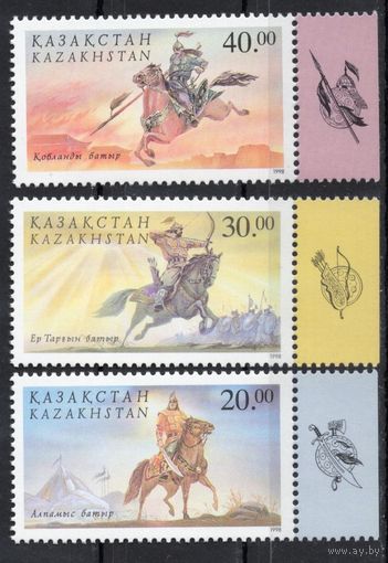 Казахстан 1998. Сказания о батырах. Всадники. Лошадь. 3 марки (125)