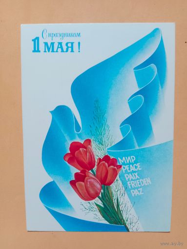 Открытка Любезнов,1990 чистая