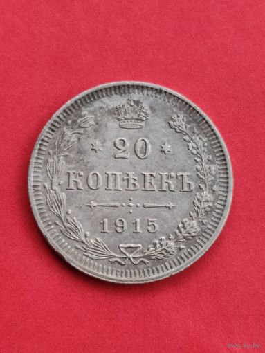 Монеты Николай 2 (1895-1917).