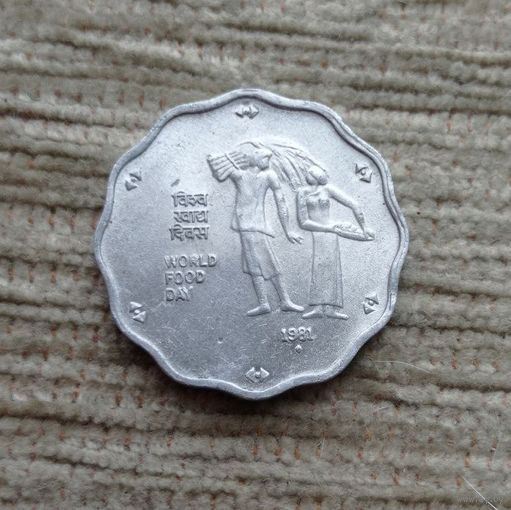 Werty71 Индия 10 пайс 1981 года ФАО – Международный день еды