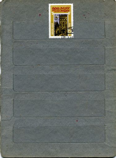 СССР, 1985,  900 лет ЛУЦКУ,  серия1м,