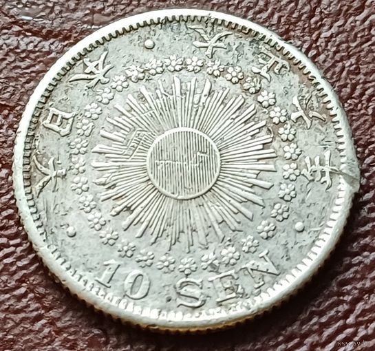 Япония 10 сенов, 1917    ( 1-1-4 )