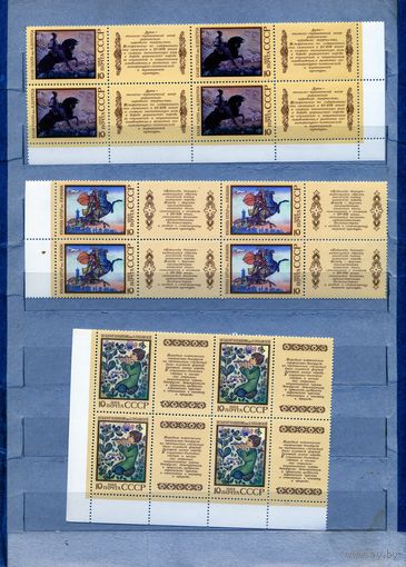 СССР, 1988, ГЕРОИЧЕСКИЙ ЭПОС НАРОДОВ СССР ,  серия 5м с купонами в к/блок, чистая**