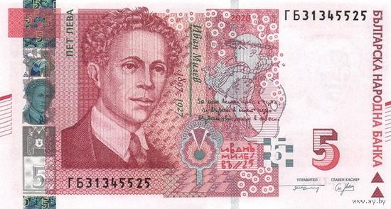 Болгария 5 лева образца 2020 года UNC p116