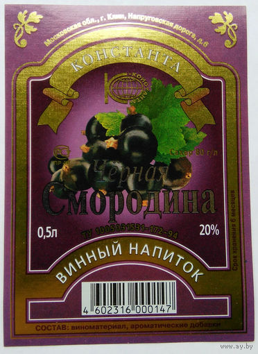 Этикетка. Водка. Россия- 1996 - 2006 .0910