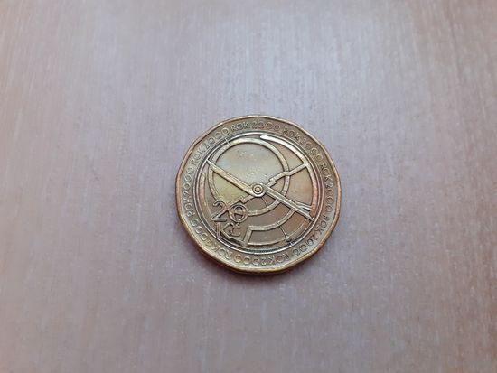 20 крон чехия миллениум 2000 г.