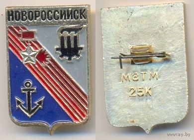 Новороссийск 4.