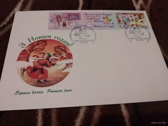 КПД 1999г. С Новым Годом!
