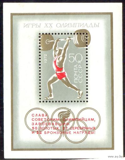 Олимпиада спорт