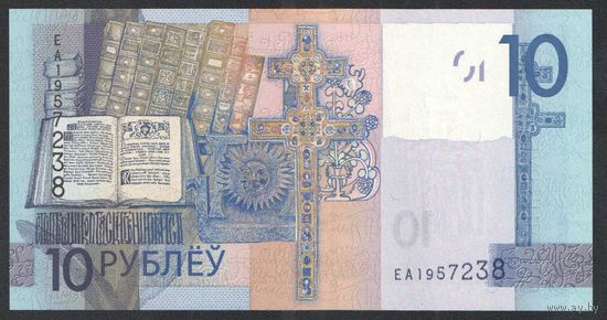 10 рублей 2019 года. Серия ЕА - UNC