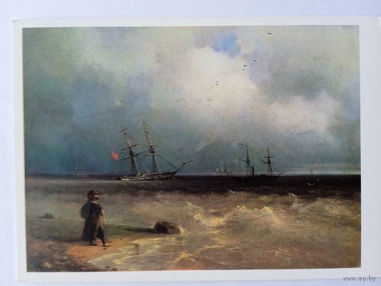 Айвазовский. Морской берег. Издание Германии