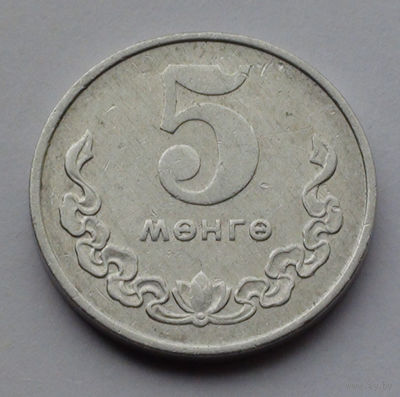 Монголия 5 мёнго, 1970