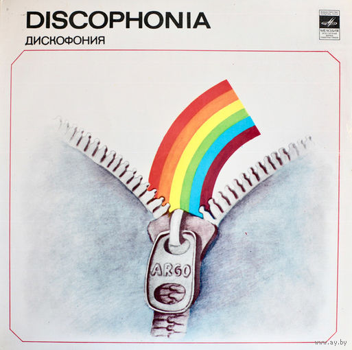 Argo/Арго – Discophonia, LP 1981