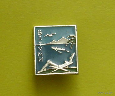 Батуми. К-62.