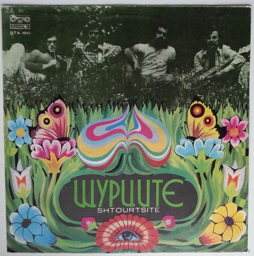 LP Shtourtsite - Щурците (1974)