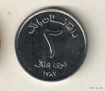 Афганистан 2 афгани 2004
