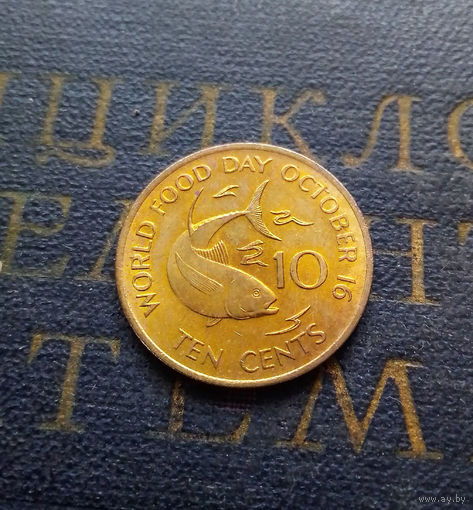 10 центов 1981 Сейшелы ФАО - Всемирный День Продовольствия #01