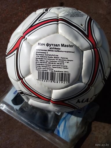 Мяч Футзал Мастер (vimpex sport)