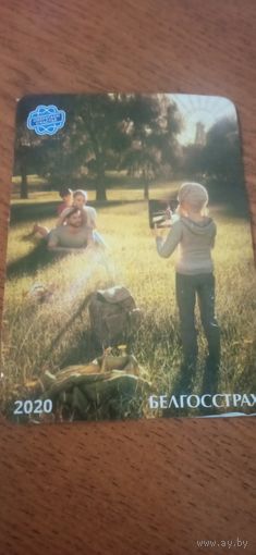 Календарь 2020