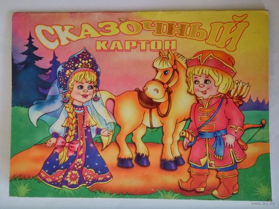Товары для малышей.