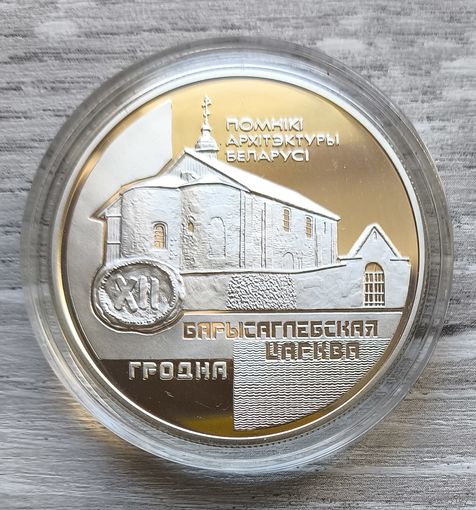 Борисоглебская церковь