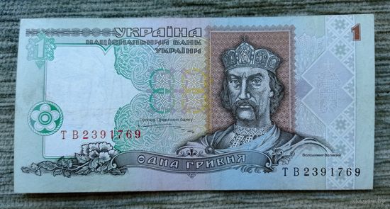 Werty71 Украина 1 гривна 1995 банкнота