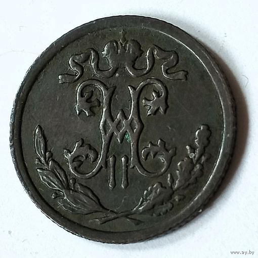 1/2 копейки 1897 года. С.П.Б. VF.