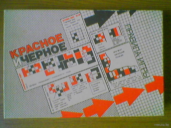 Настольная логическая игра "Красное и черное" (ПО "Парус")