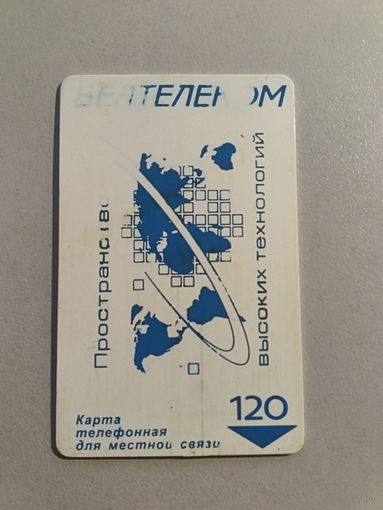 Телефонная карта. Белтелеком