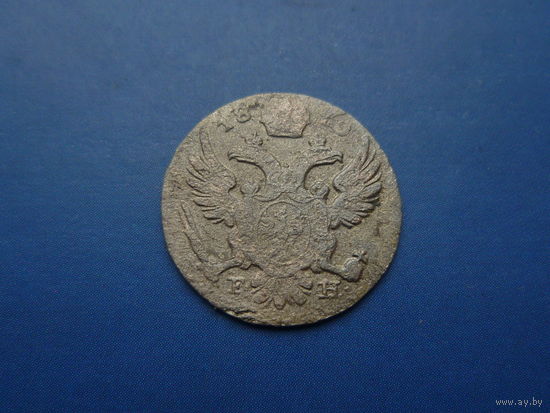 5 ГРОШ 1829 FH РЕДКАЯ (R)!