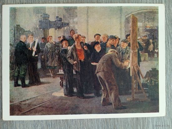 1956. Левитин. Свежий номер цеховой газеты