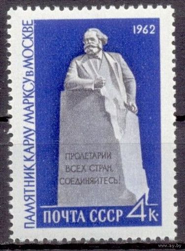 СССР 1962 Памятник К. Марксу сер1мар**