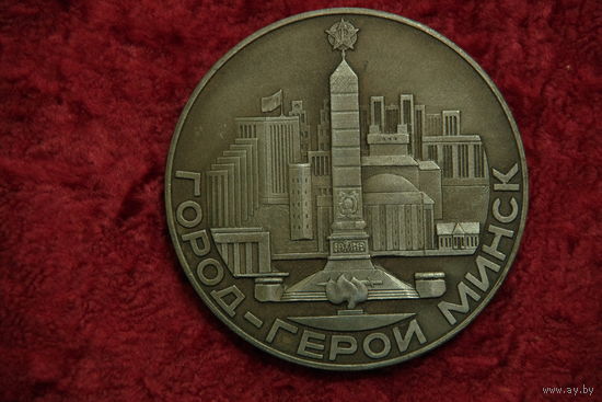 Медаль настольная 7,5 см