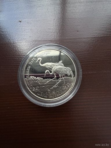 1 рубль 2004г. Серый журавль. Национальный парк "Припятский".