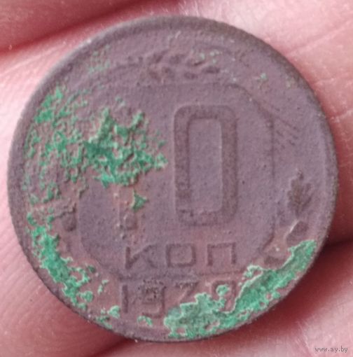 10 копеек 1939 г.