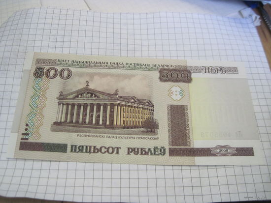 500 рублей 2000 г. Ля с рубля!