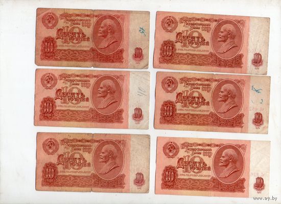 10 рублей СССР. 6 штук. (12)