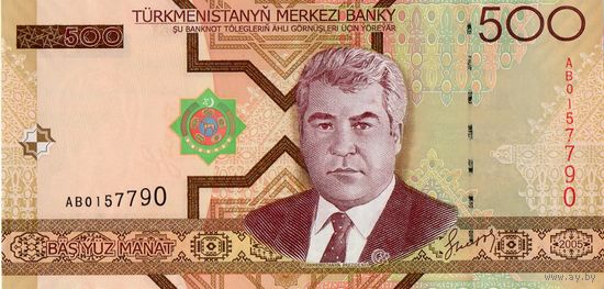 Туркменистан 500 манат